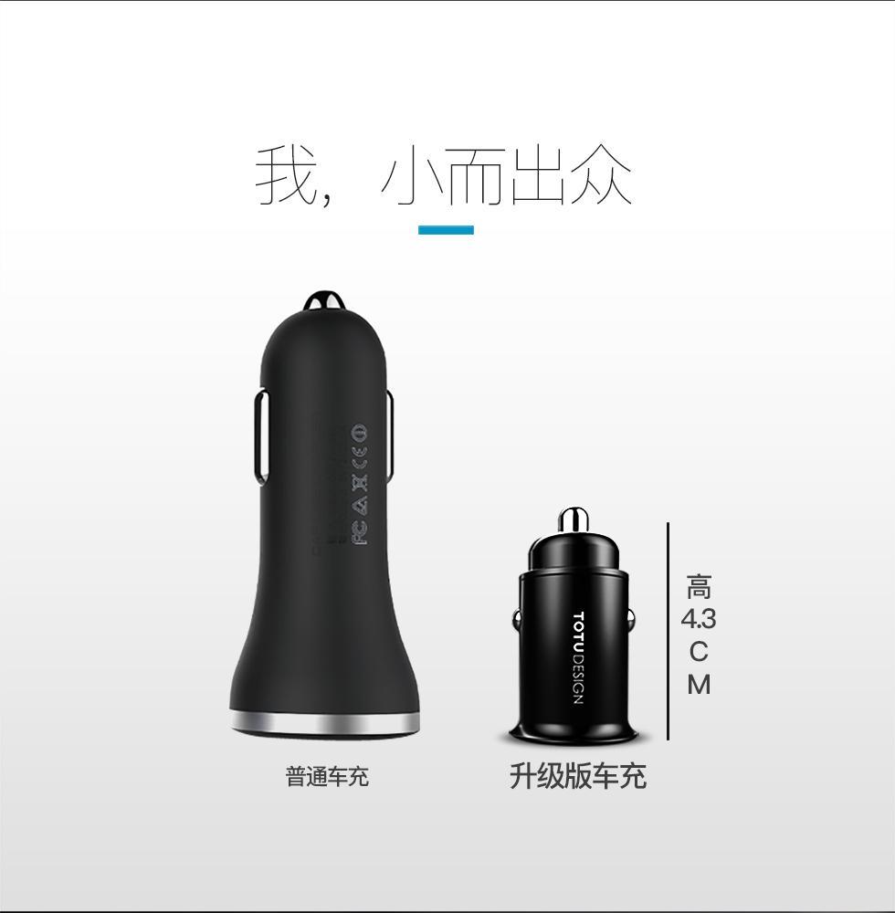 TOTU Design Smart Mini Dual USB Ports Fast Car Charger